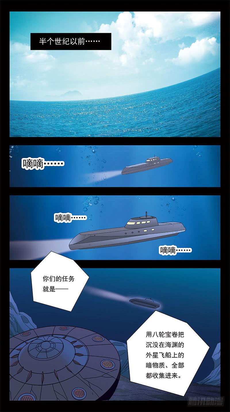 286话-番外-将军牺牲-第288话