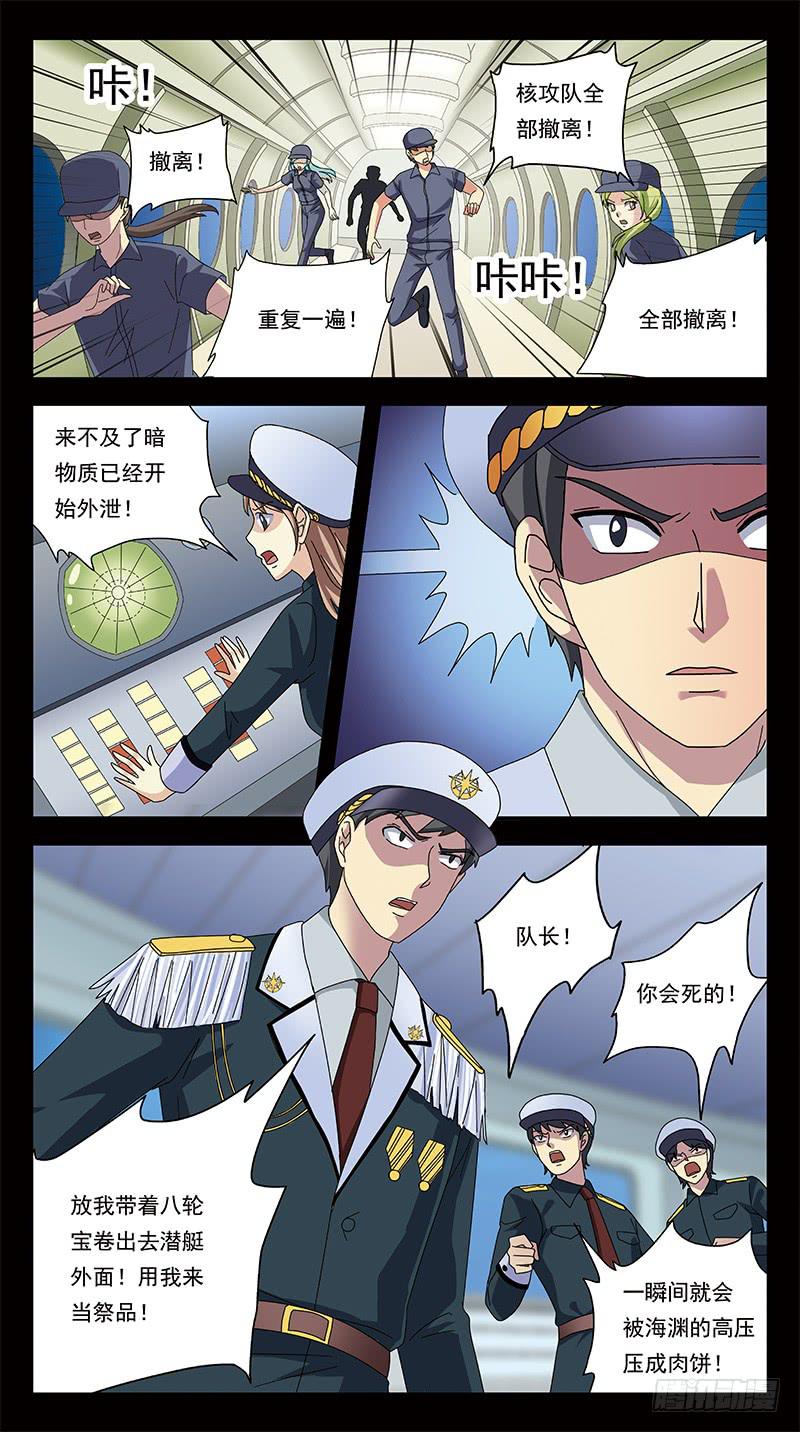 286话-番外-将军牺牲-第288话