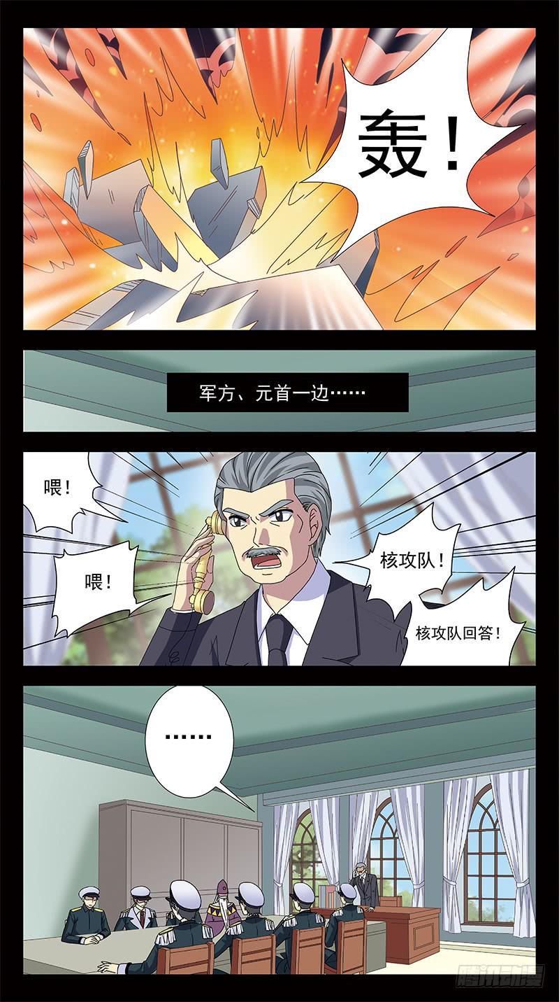 286话-番外-将军牺牲-第288话