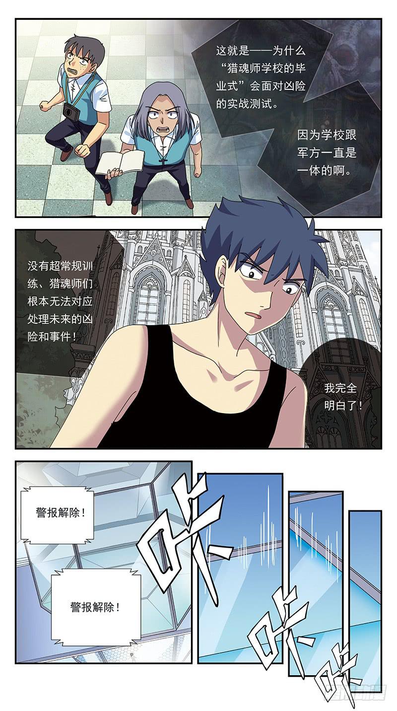 288话-出乎意料-第290话