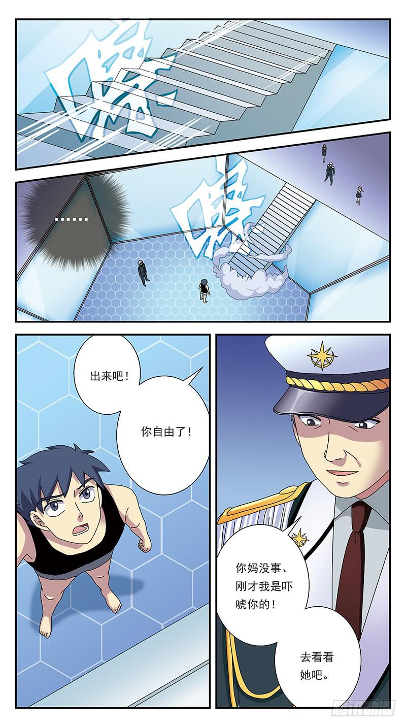 288话-出乎意料-第290话