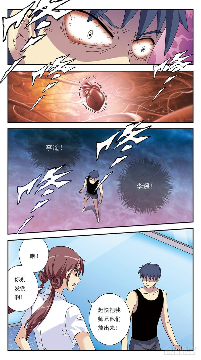288话-出乎意料-第290话