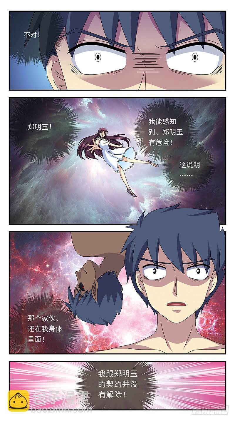 288话-出乎意料-第290话