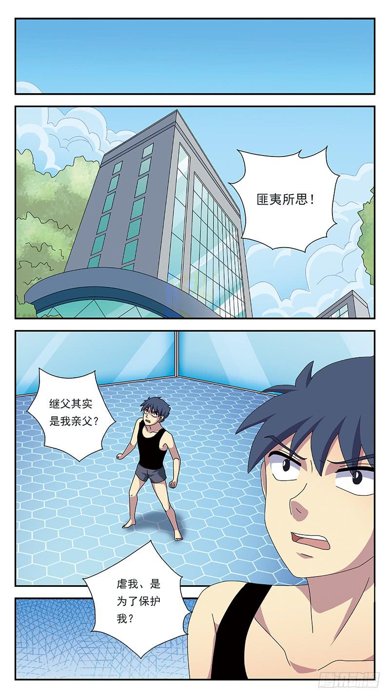 288话-出乎意料-第290话