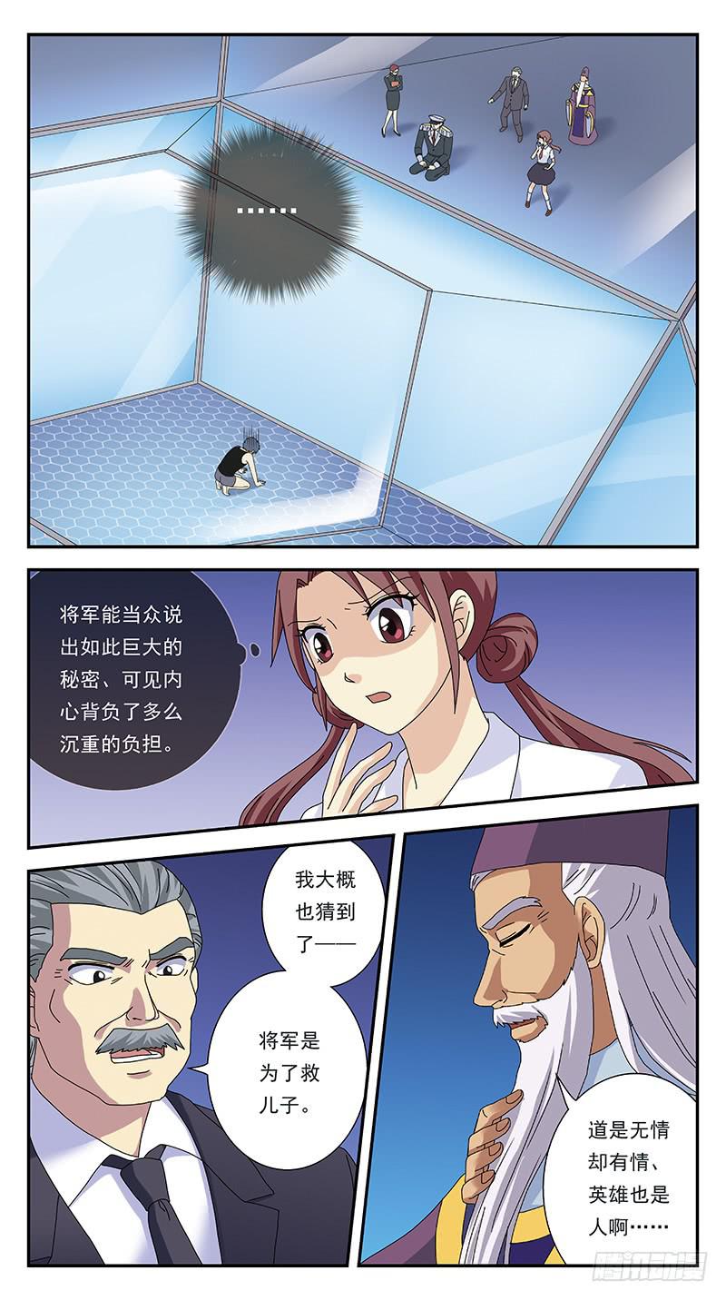 288话-出乎意料-第290话