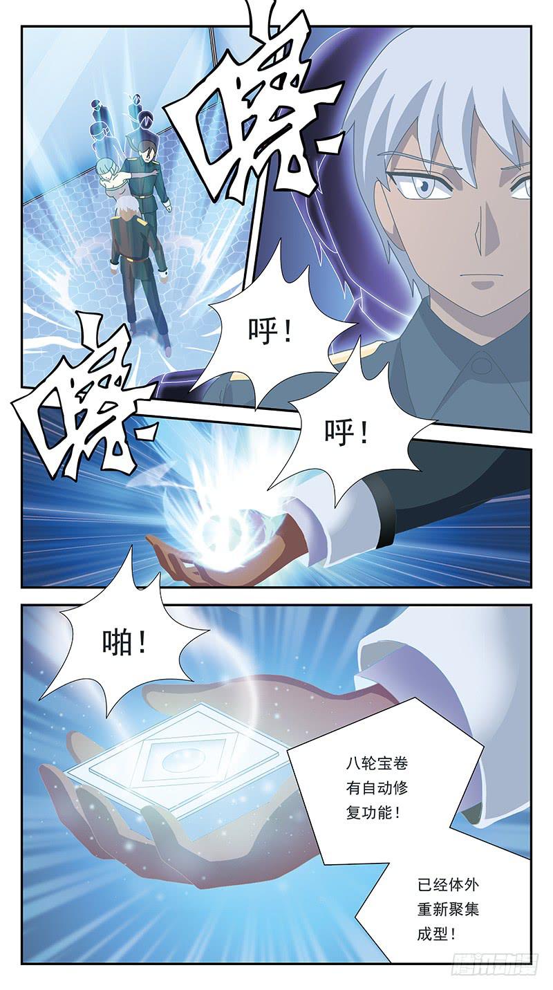 288话-出乎意料-第290话