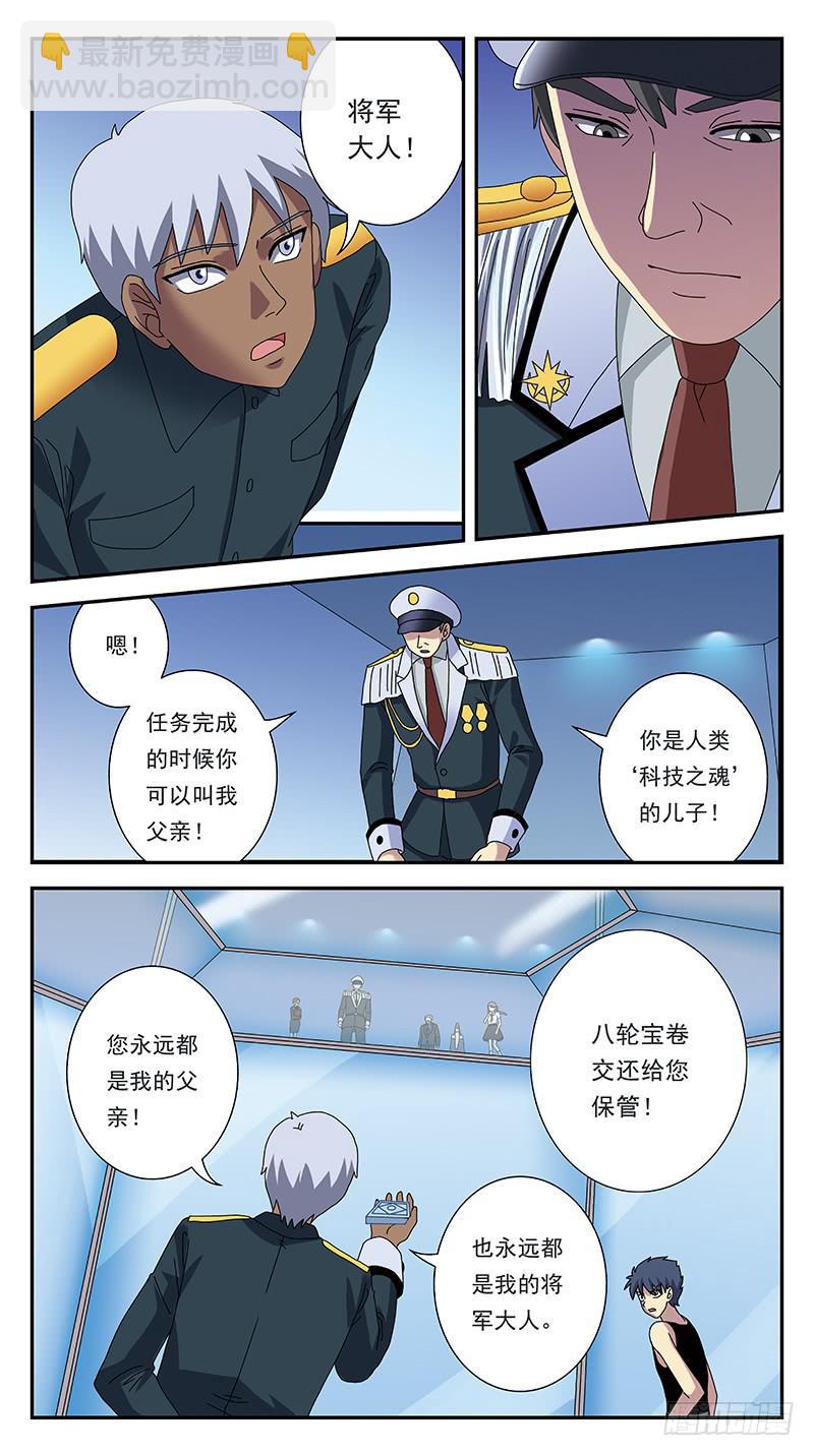 288话-出乎意料-第290话