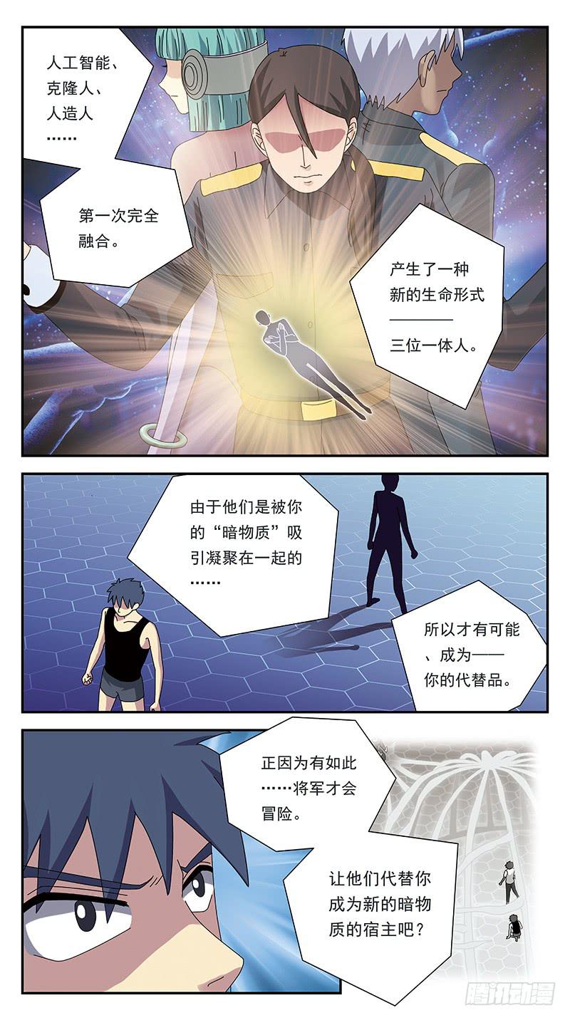 288话-出乎意料-第290话