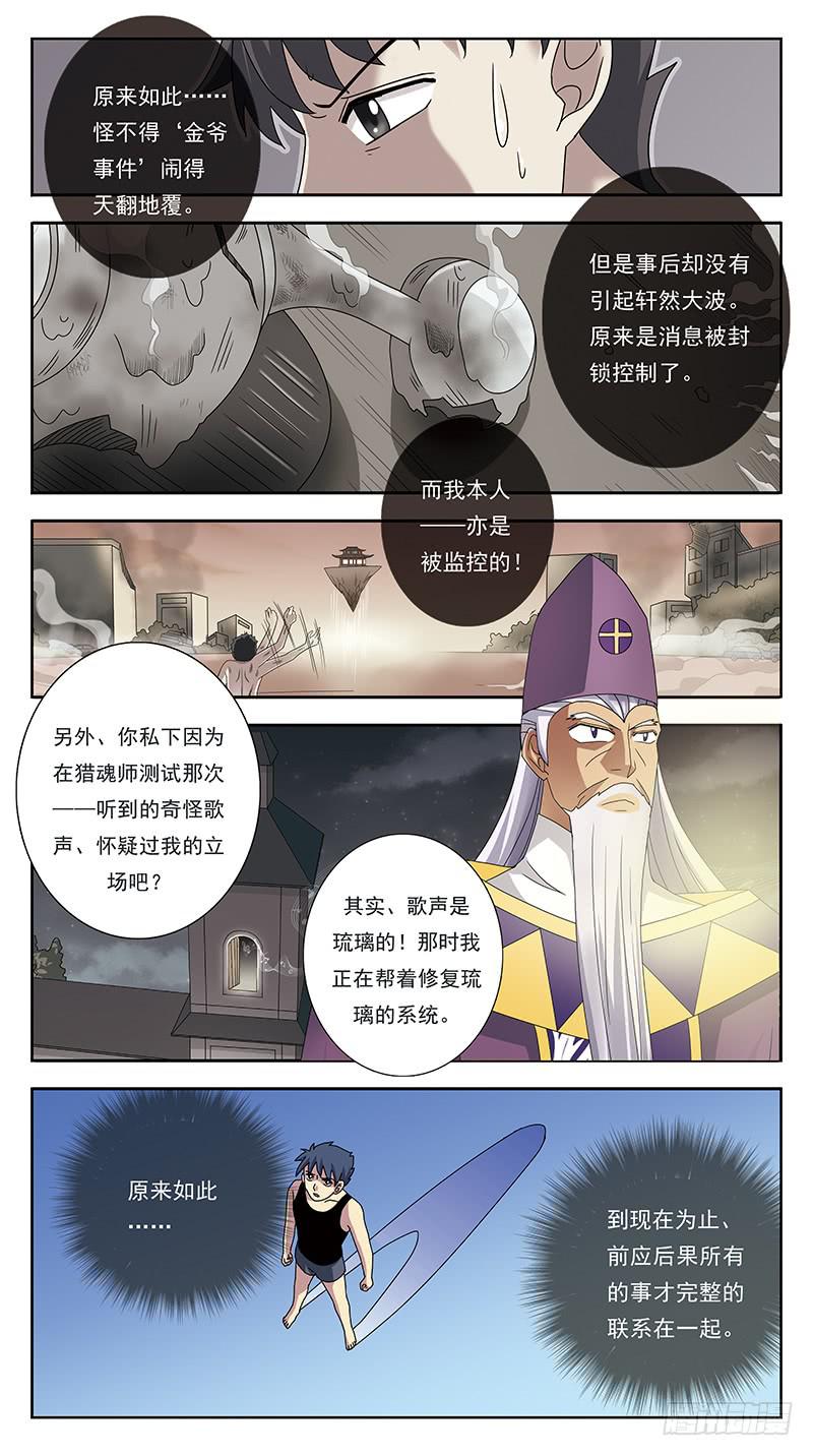288话-出乎意料-第290话