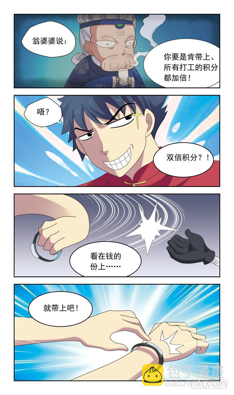 30话-中华旅馆-第30话