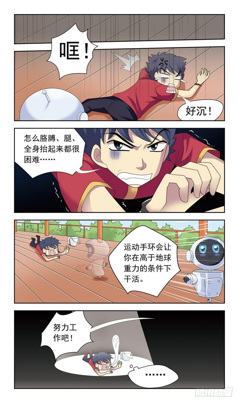 30话-中华旅馆-第30话