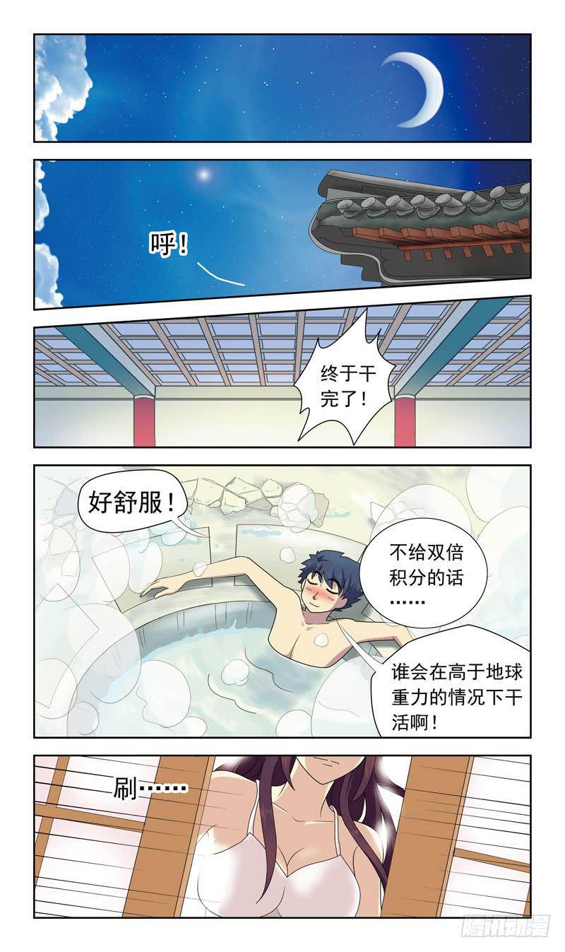 30话-中华旅馆-第30话