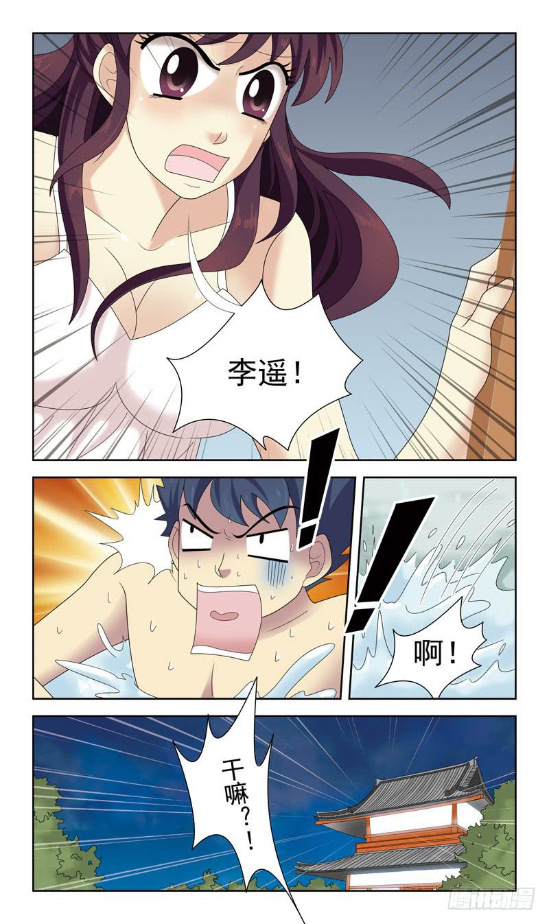 30话-中华旅馆-第30话