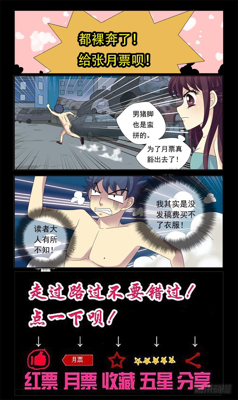 30话-中华旅馆-第30话