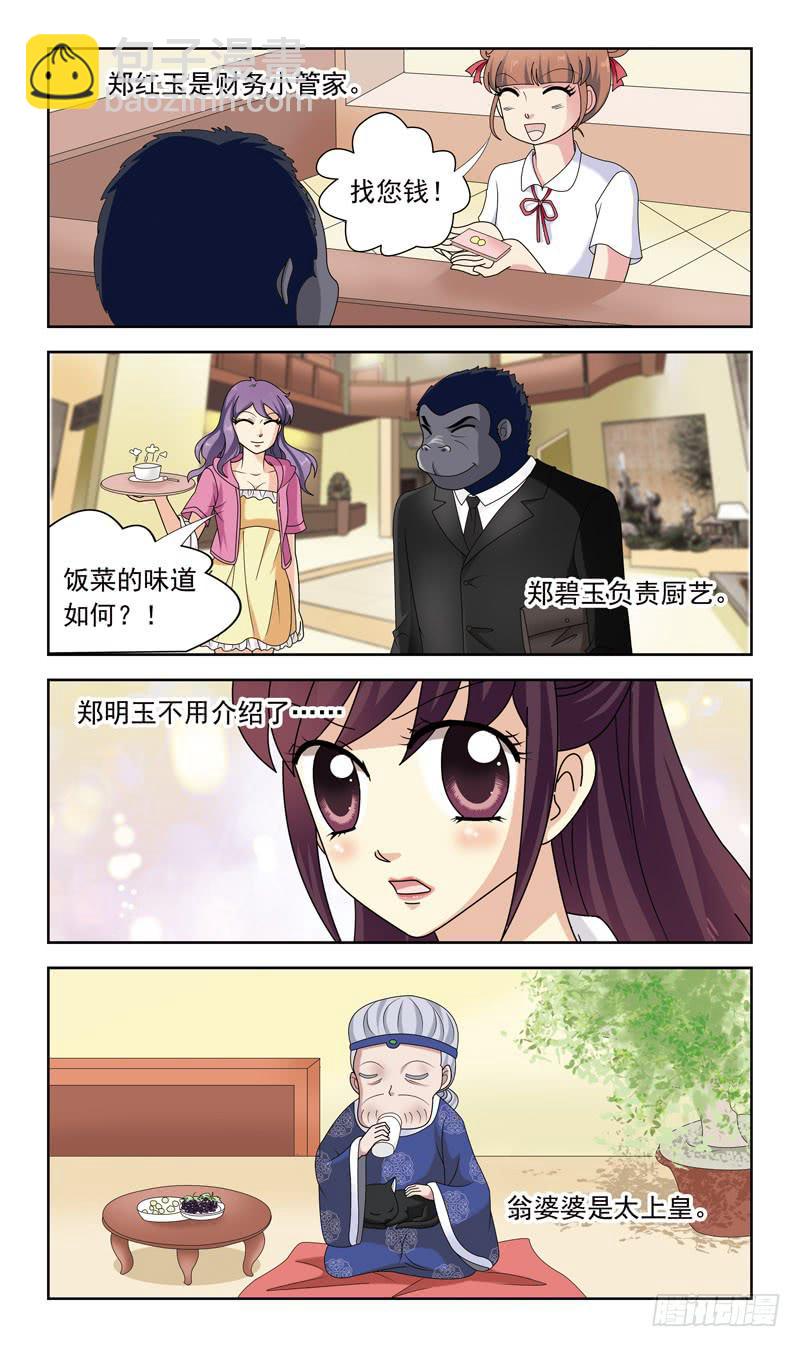 30话-中华旅馆-第30话