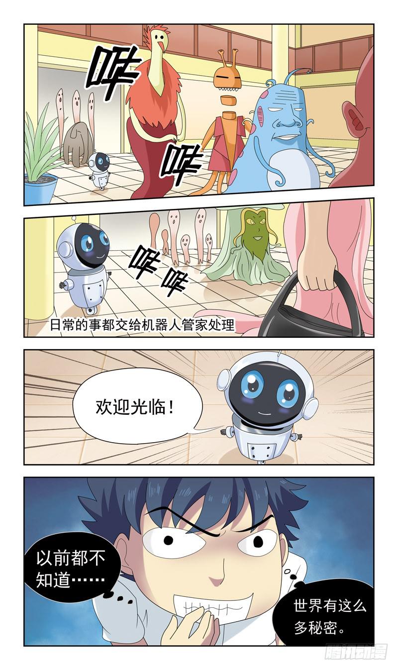 30话-中华旅馆-第30话