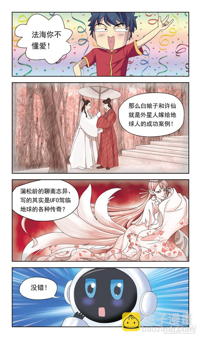 30话-中华旅馆-第30话