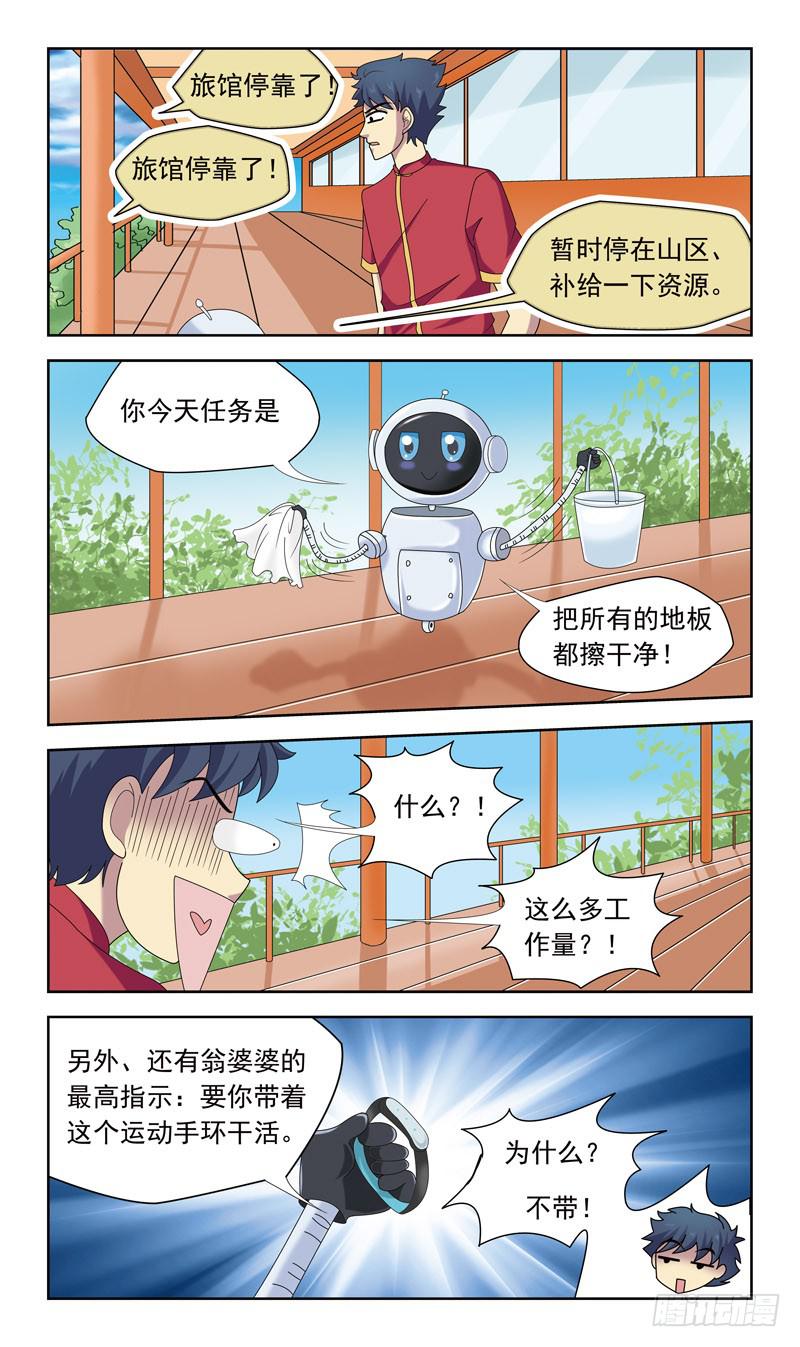 30话-中华旅馆-第30话