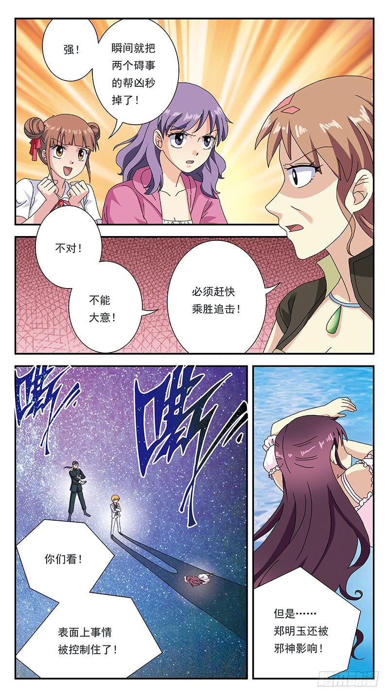 290话-支援阻击-第292话