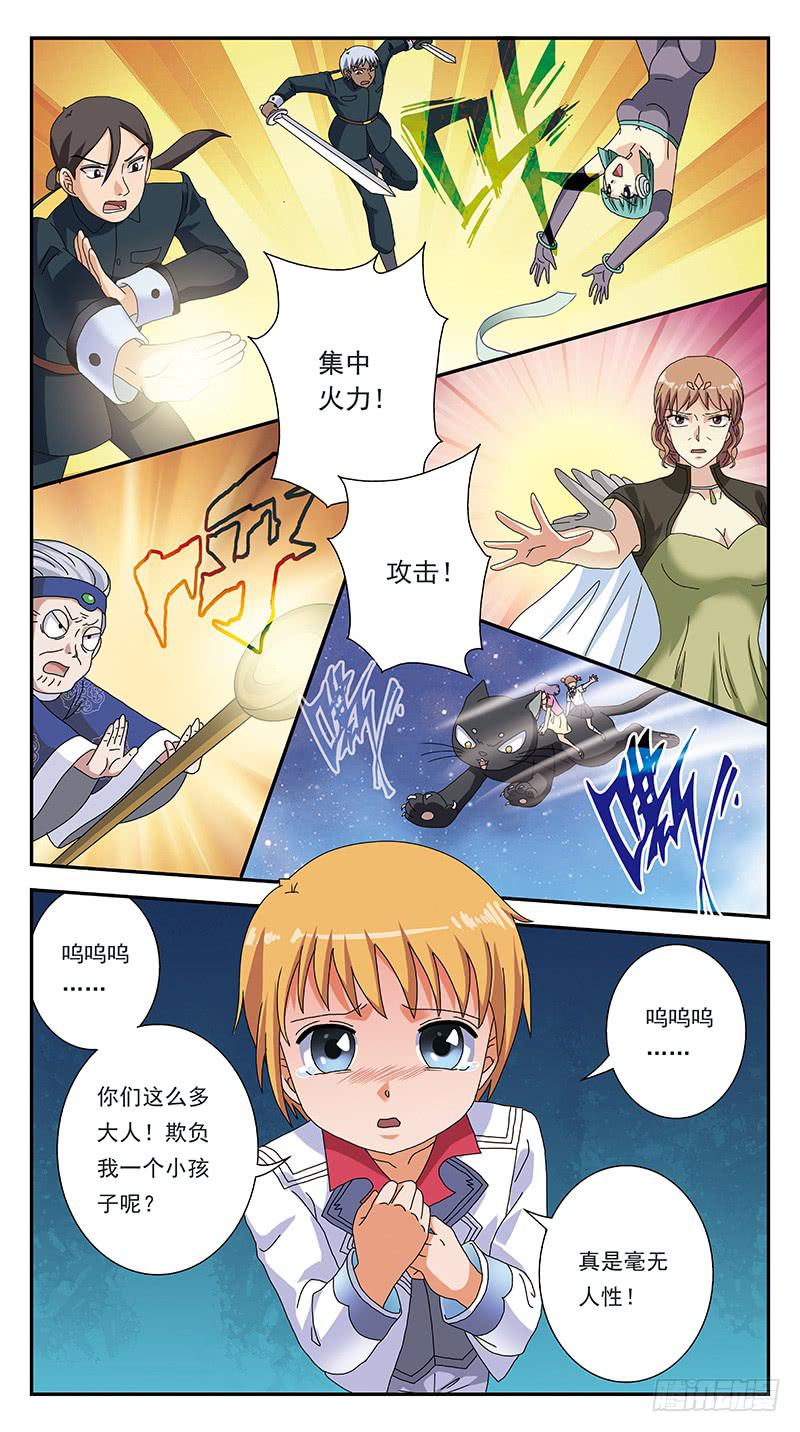 290话-支援阻击-第292话