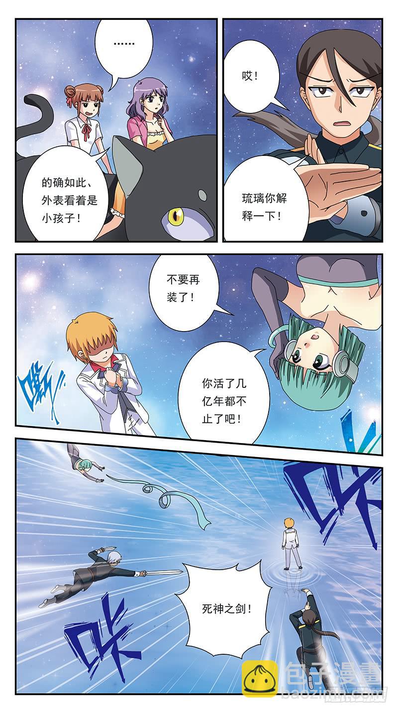 290话-支援阻击-第292话