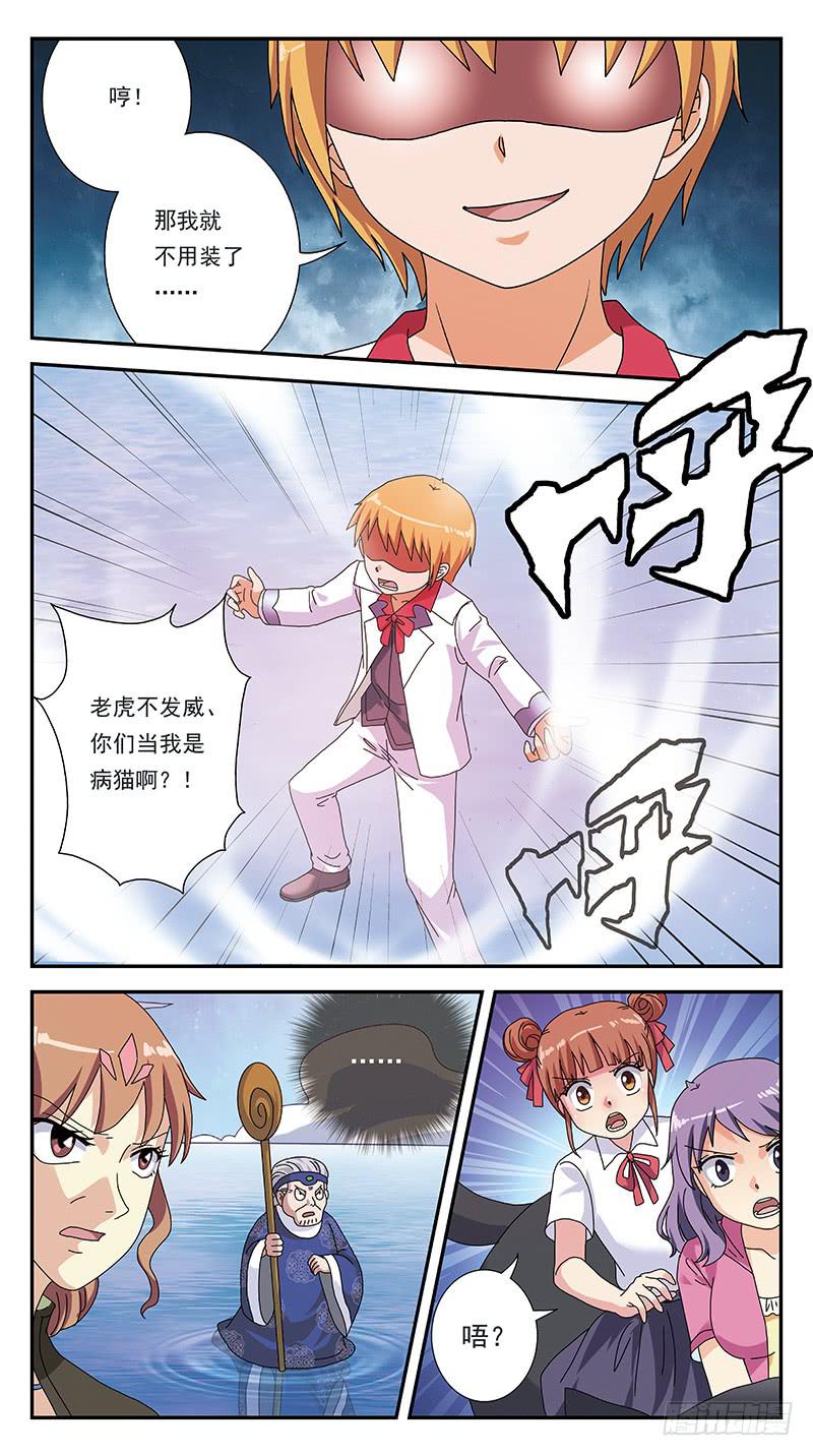 290话-支援阻击-第292话