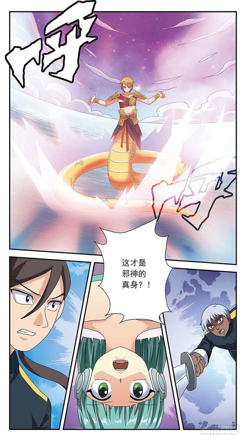 290话-支援阻击-第292话