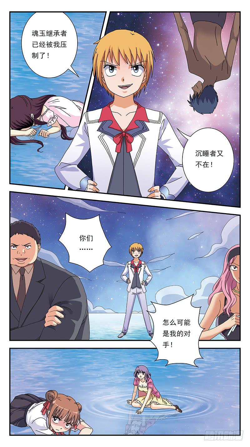 290话-支援阻击-第292话