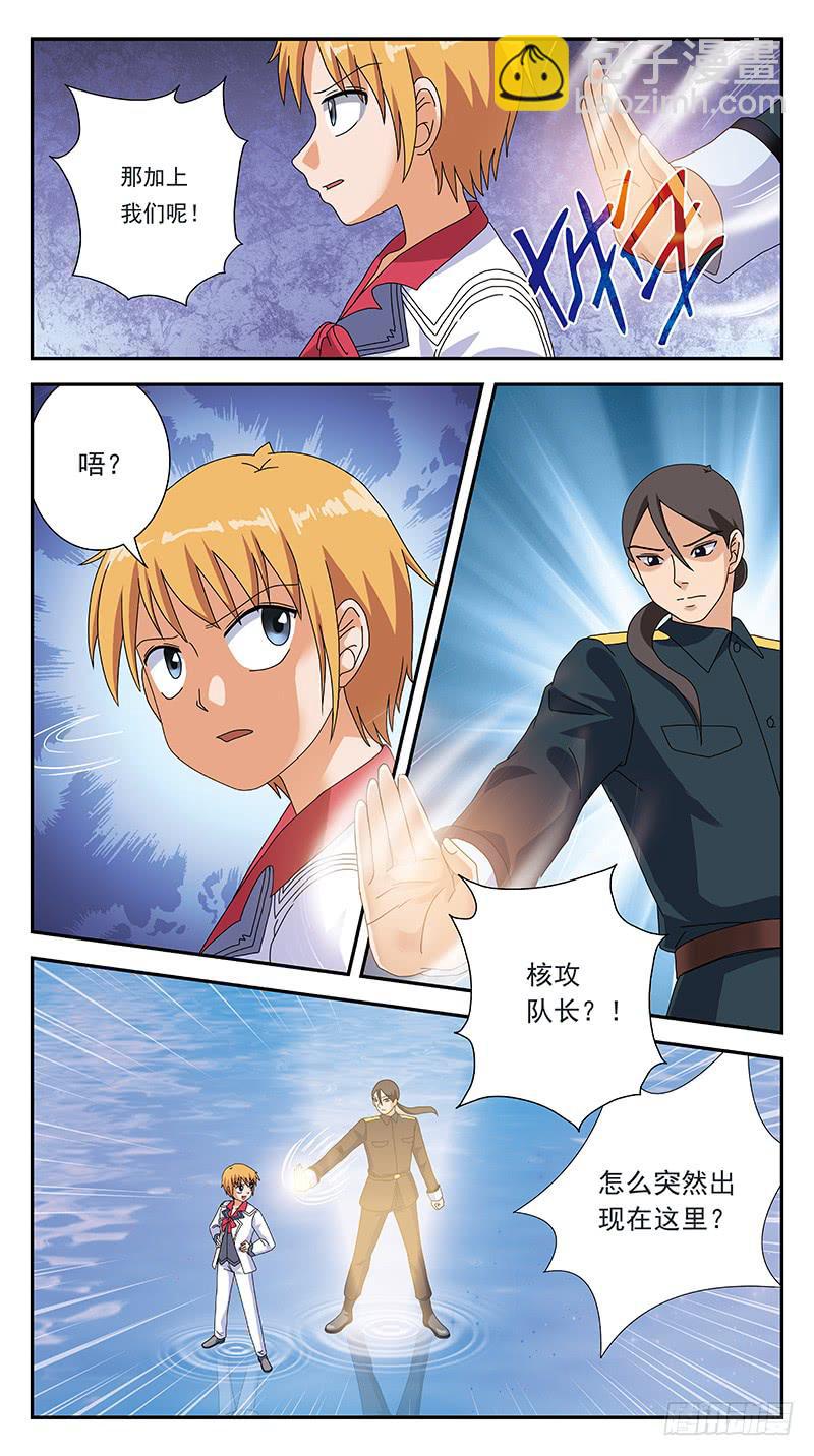 290话-支援阻击-第292话