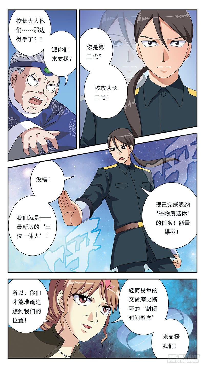 290话-支援阻击-第292话
