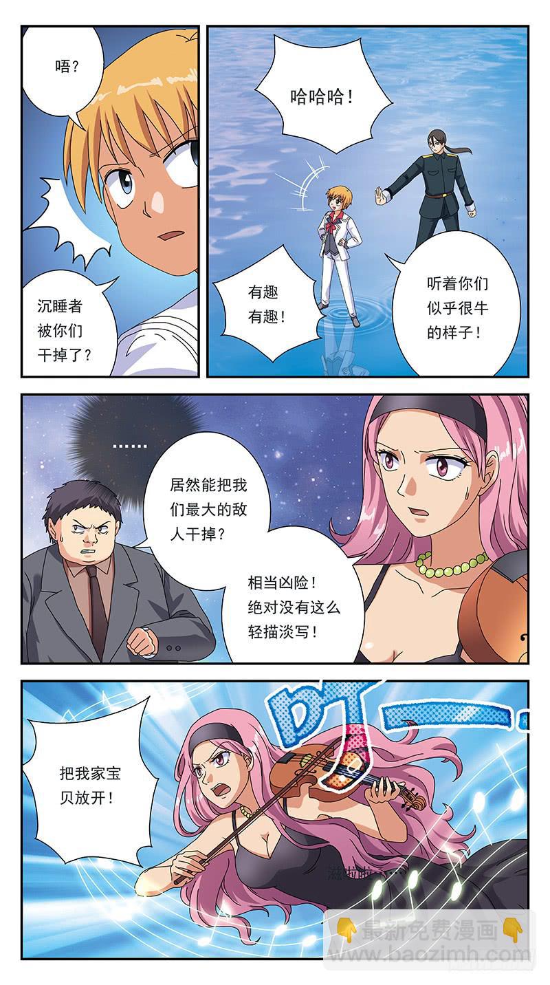 290话-支援阻击-第292话