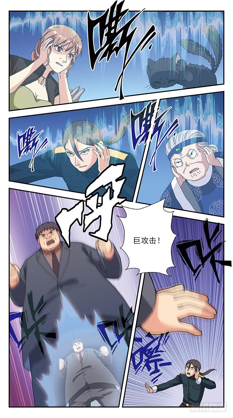 290话-支援阻击-第292话