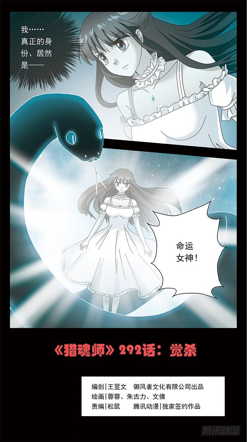 292话-觉杀-第294话