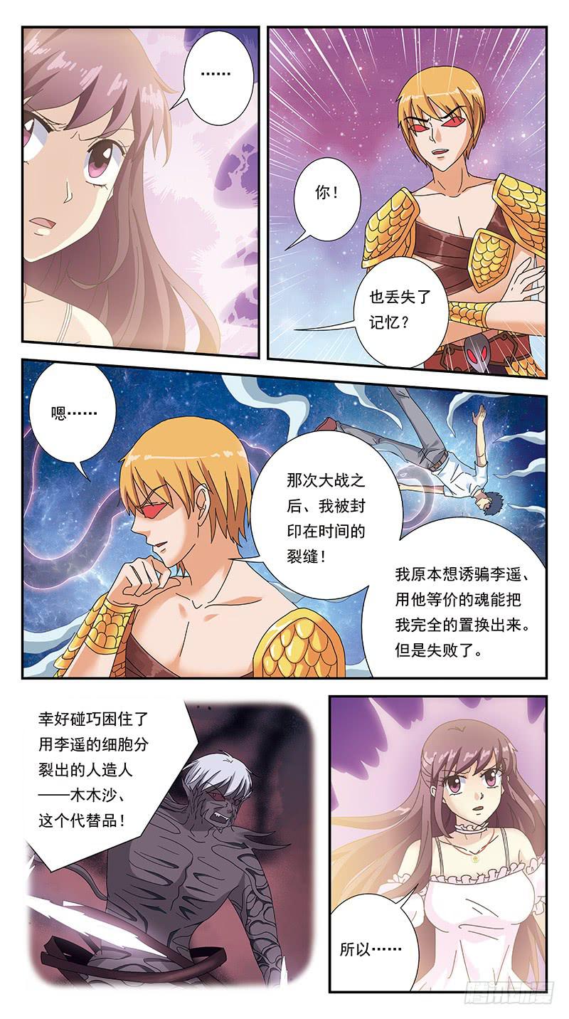 292话-觉杀-第294话