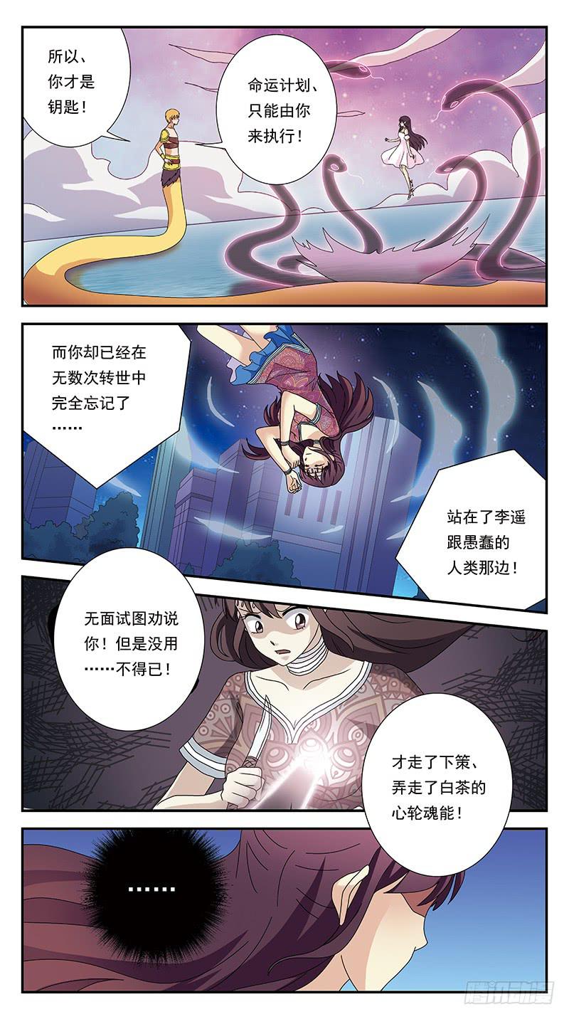 292话-觉杀-第294话