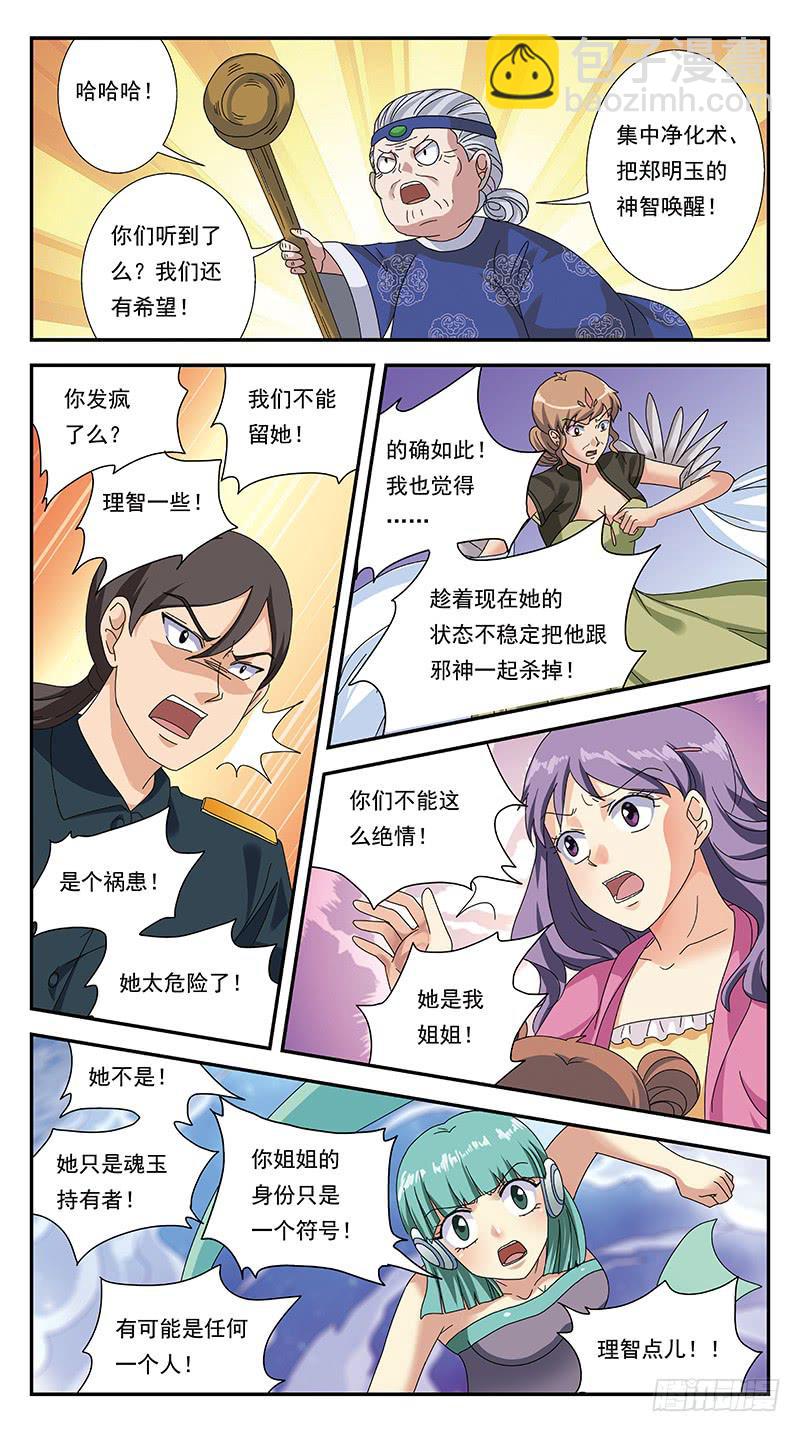 292话-觉杀-第294话