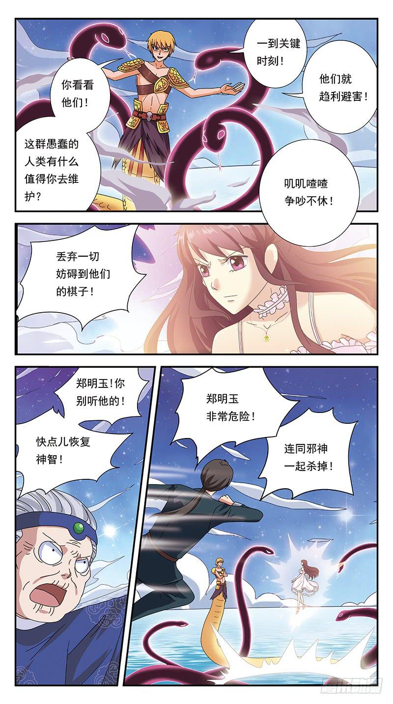292话-觉杀-第294话