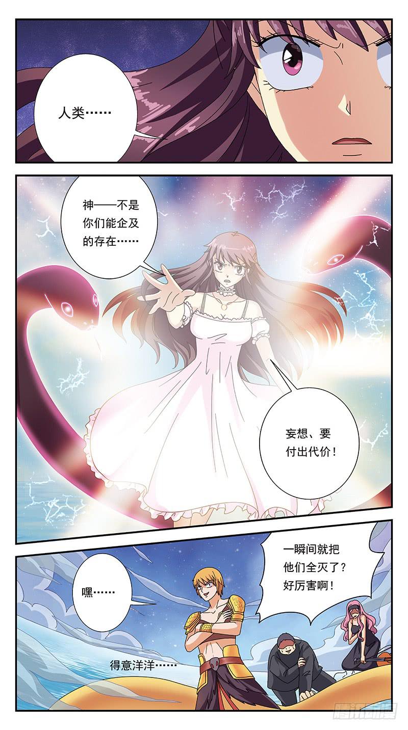 292话-觉杀-第294话