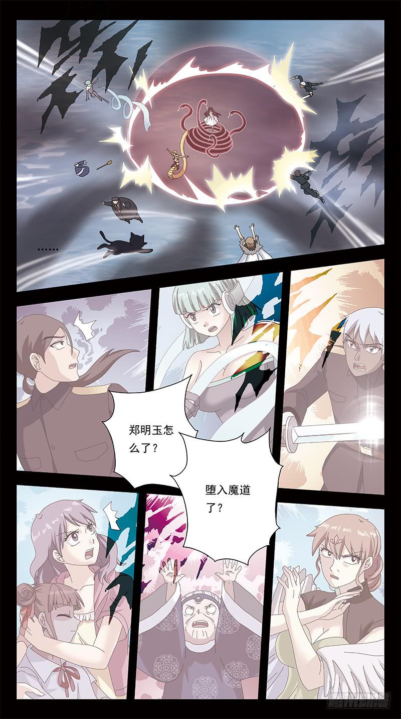 292话-觉杀-第294话