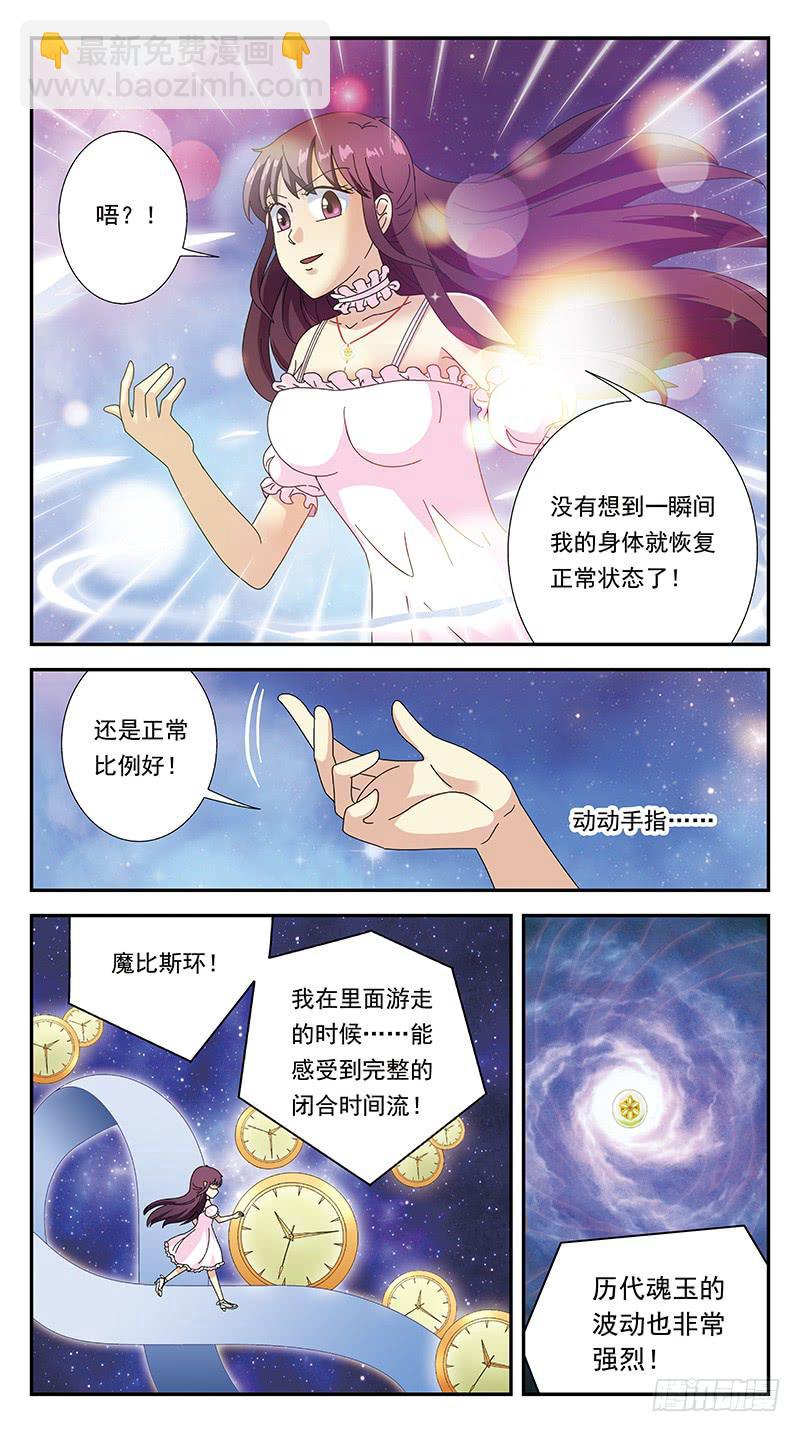 292话-觉杀-第294话