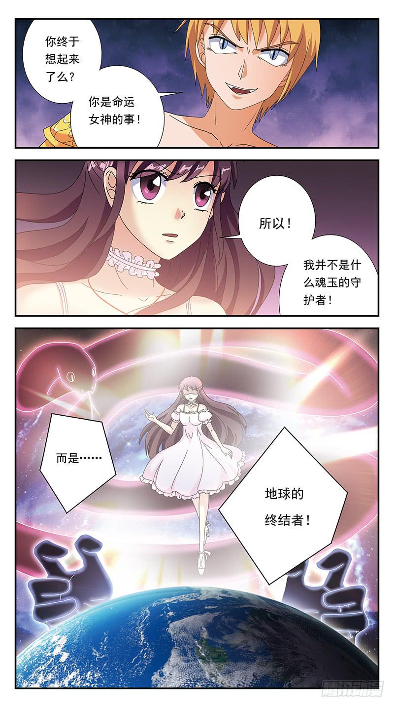 292话-觉杀-第294话
