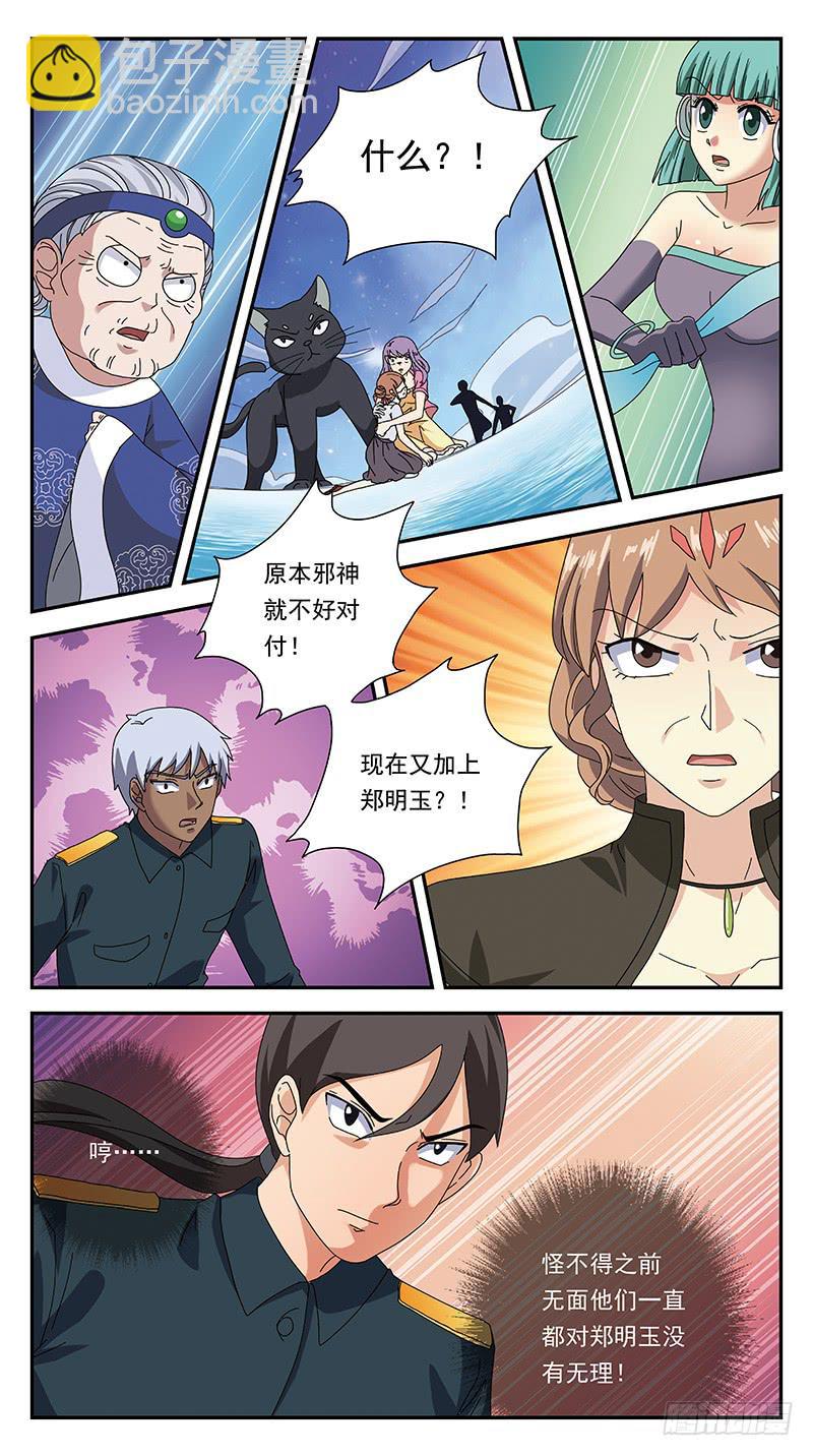 292话-觉杀-第294话