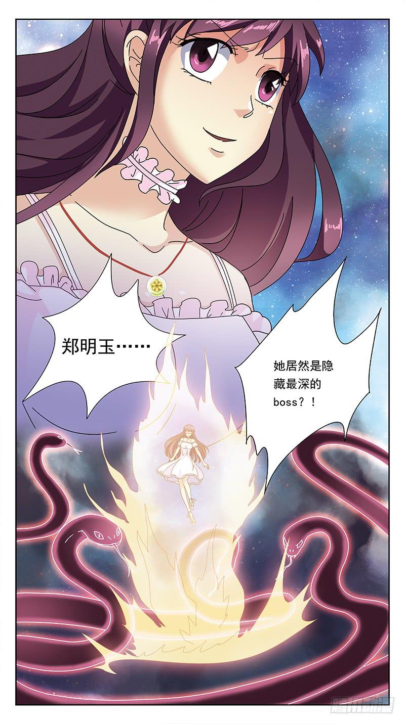 292话-觉杀-第294话