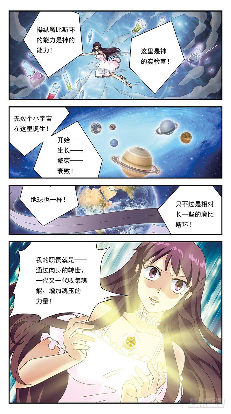 292话-觉杀-第294话