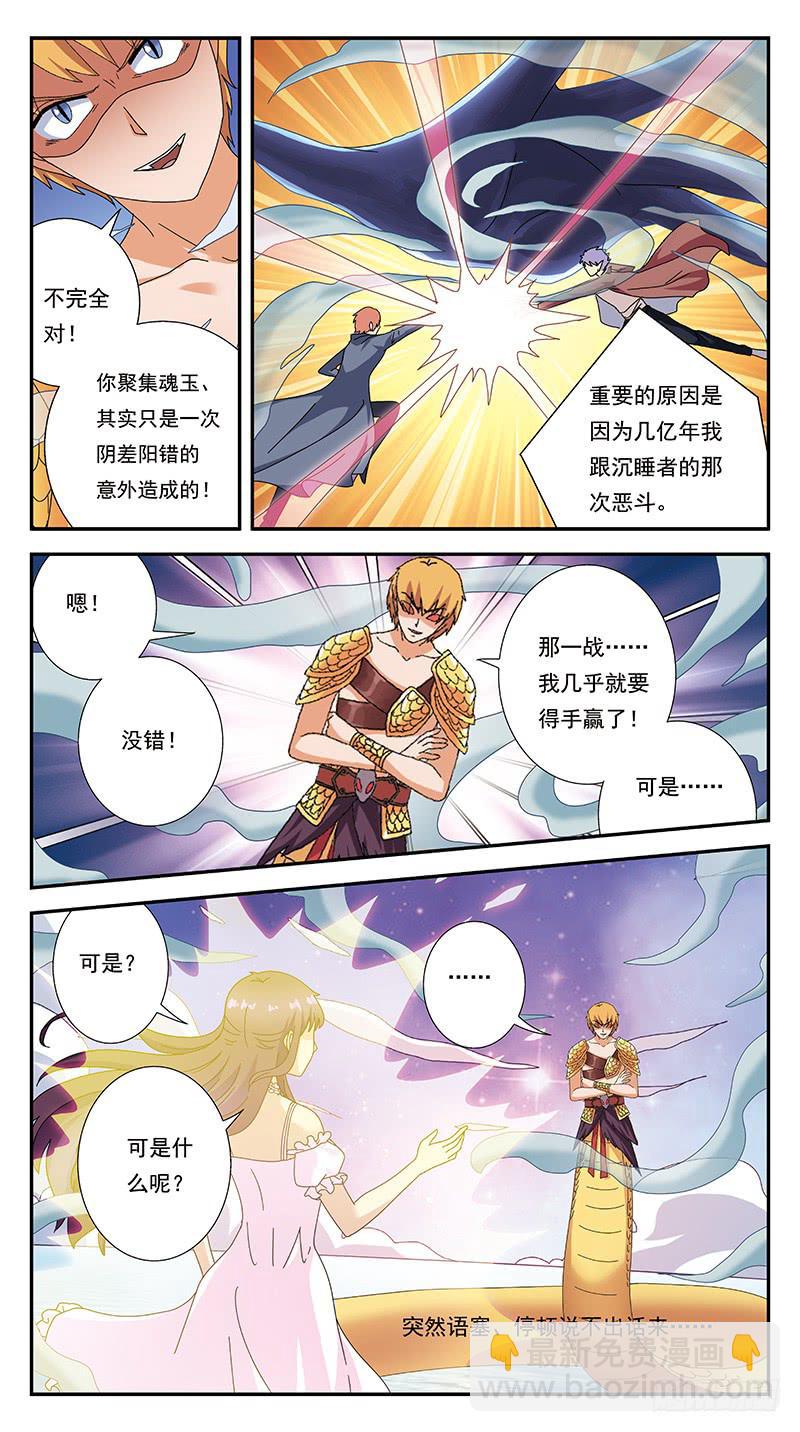 292话-觉杀-第294话