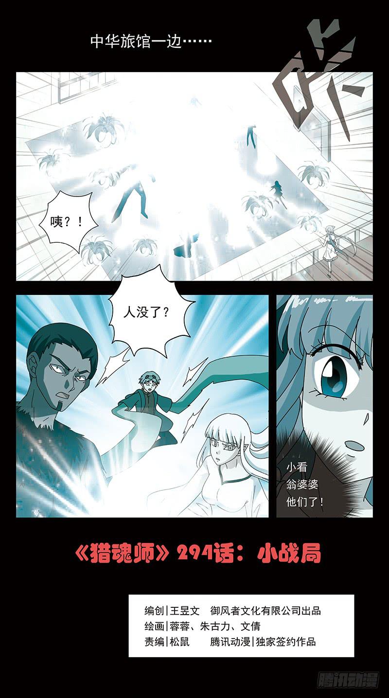 294话-小战局-第296话