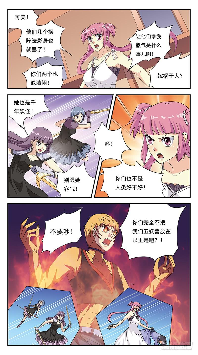 294话-小战局-第296话