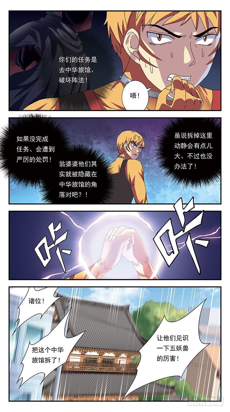 294话-小战局-第296话