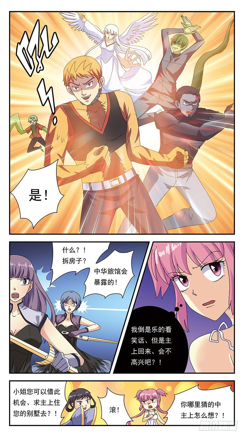 294话-小战局-第296话