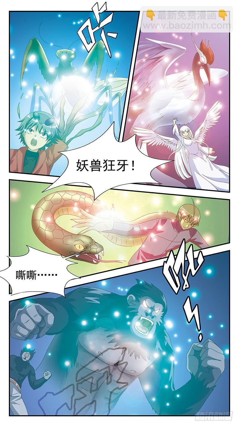 294话-小战局-第296话